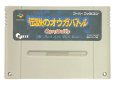 スーパーファミコンソフト  伝説のオウガバトル