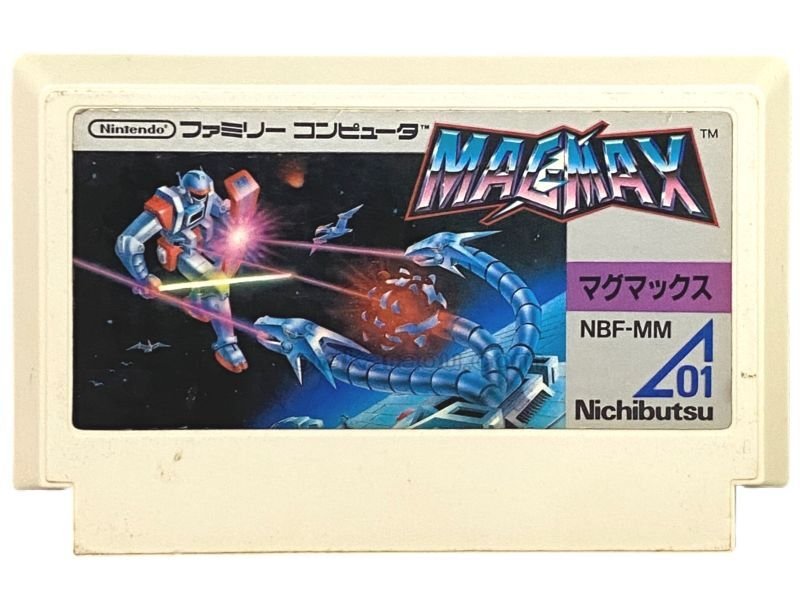ファミコン名作『マグマックス』｜懐かしソフトを中古で通販