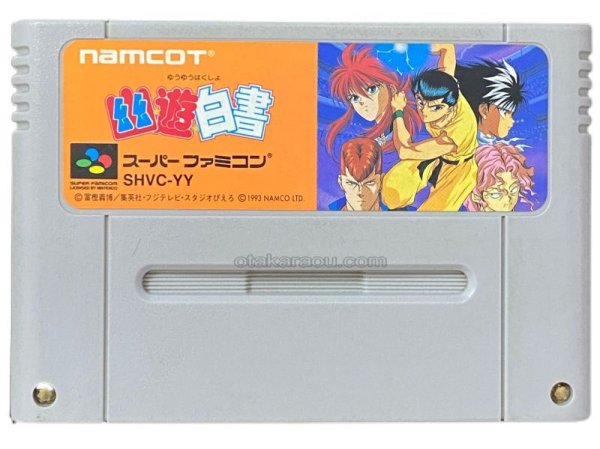 スーパーファミコンソフト  幽遊白書