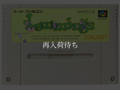 スーパーファミコンソフト  レミングス