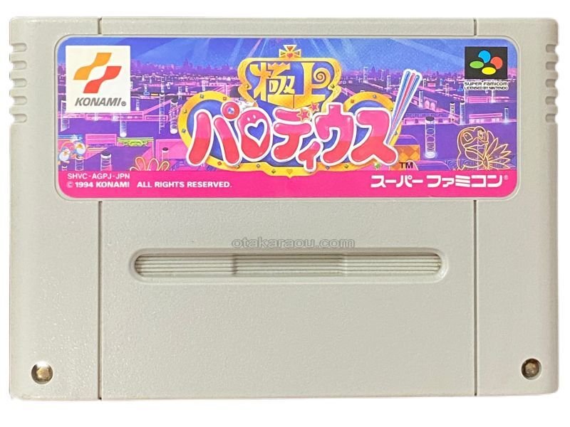 スーパーファミコン ソフト 極上パロディウス コナミ 極上パロディウス｜スーパーファミコンを代表する人気ゲームを入手！