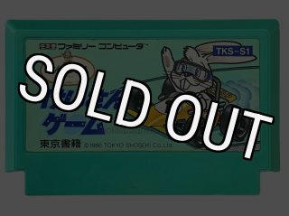 ファミコンソフト販売 囲碁 九路盤対局・販売 ゲーム買取