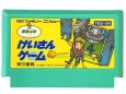 ファミコンソフト けいさんゲーム 算数4年