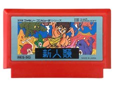 ファミコンソフト 画像 新人類