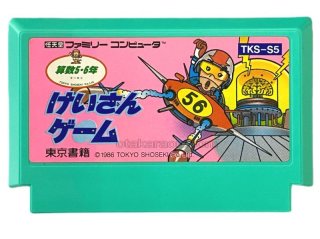 ファミコン販売】 究極ハリキリスタジアム・を買取や名作を