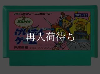 けろけろけろっぴの大冒険 ファミコンソフト カセットのみ (端子清掃済