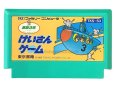 ファミコンソフト けいさんゲーム 算数3年