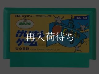 ファミコンソフト 闘いの挽歌 カプコン(CAPCOM)|闘いの挽歌|【ハードオフ公式通販】オフモール
