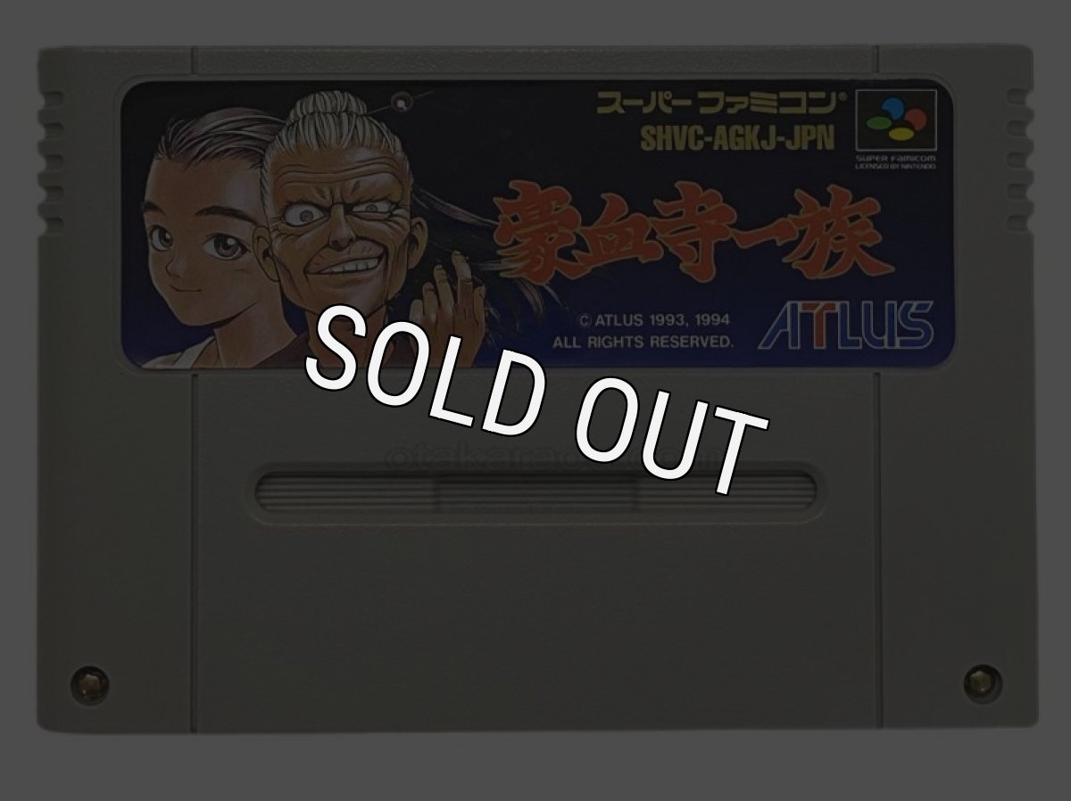 スーパーファミコンソフト  豪血寺一族