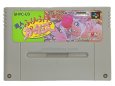 スーパーファミコンソフト  遊人のふりふりガールズ