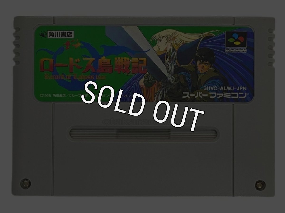 Super Nintendo Soft Record of Lodoss War