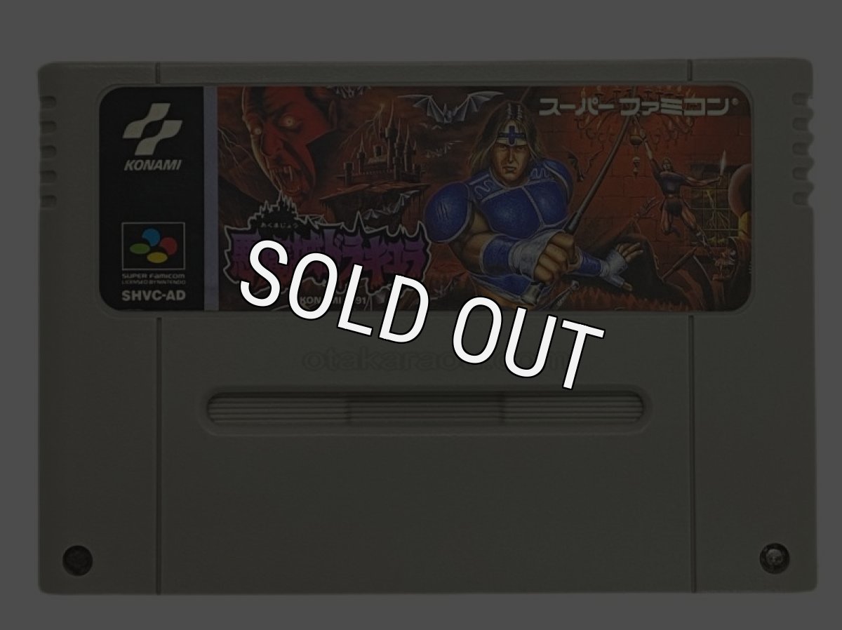 Super Nintendo Soft Masterpiece Akumajo Dracula