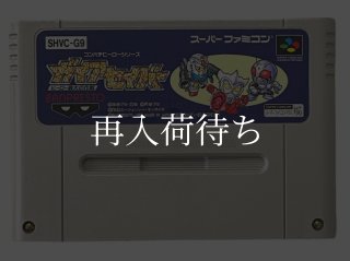 ガイアセイバー ソフトのみ スーパーファミコンソフト (新品電池交換可