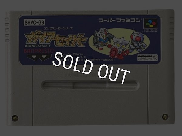 スーパーファミコンソフト  ガイアセイバー