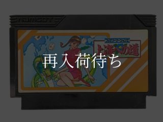 ファミリーマージャンII 上海への道 ファミコンソフト カセットのみ