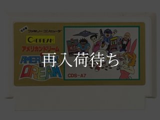 スペースハリアー ファミコンソフト カセットのみ (端子清掃済) 中古