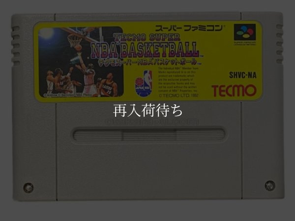 テクモスーパーNBAバスケットボール スーパーファミコンソフト / 端子清掃済み 動作確認済み / Tecmo Super NBA Basketball Super Famicom Game Tested & Working