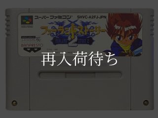 ヨッシーのクッキー スーパーファミコンソフト カセットのみ (端子清掃