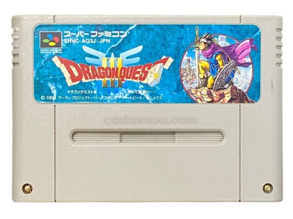 スーパーファミコンソフト  ドラゴンクエストIII