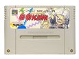 スーパーファミコンソフト  ゴーゴーアックマン