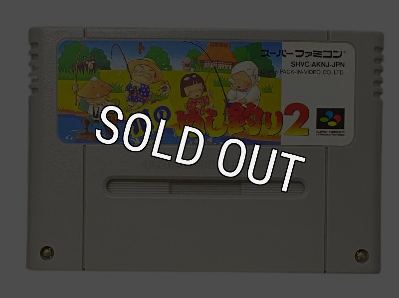 【起動確認済み】SFメモリカセット　 川のぬし釣り2 スーパー桃太郎電鉄2 Amazon | 川のぬし釣り2 | ゲームソフト