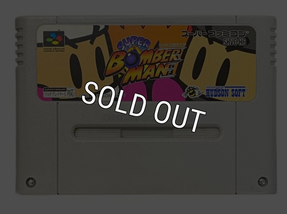 スーパーファミコンソフト  スーパーボンバーマン