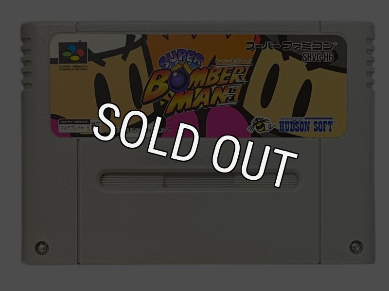 スーパーボンバーマンを販売中｜レトロゲーム好き必見のSFC