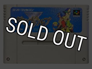 龍騎兵団 ダンザルブ】セーブができない 有料電池交換で再び遊べる