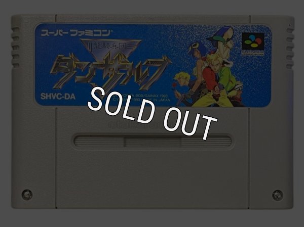 スーパーファミコンソフト  龍騎兵団 ダンザルブ