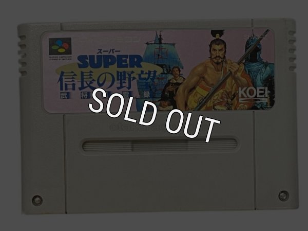 スーパーファミコンソフト  スーパー信長の野望 武将風雲録