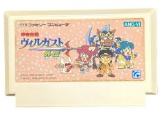ファミコンソフト 甲竜伝説 ヴィルガスト外伝