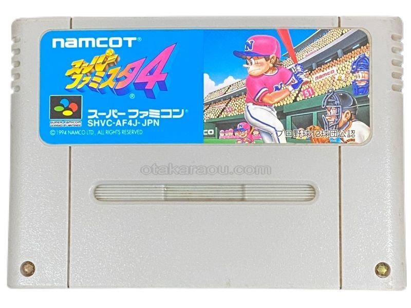 スーパーファミコン - スーパーファミスタ　スーパーファミコン　スーファミ　ソフト SFC スーパーファミスタ｜スーパーファミコンを代表する人気ゲームを