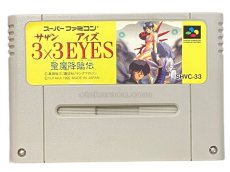 スーパーファミコンソフト  3×3EYES （サザンアイズ） -聖魔降臨伝-