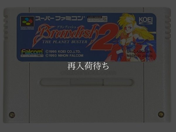 ブランディッシュ2 スーパーファミコンソフト / 端子清掃済み 動作確認済み / Brandish Super Famicom Game Tested & Working