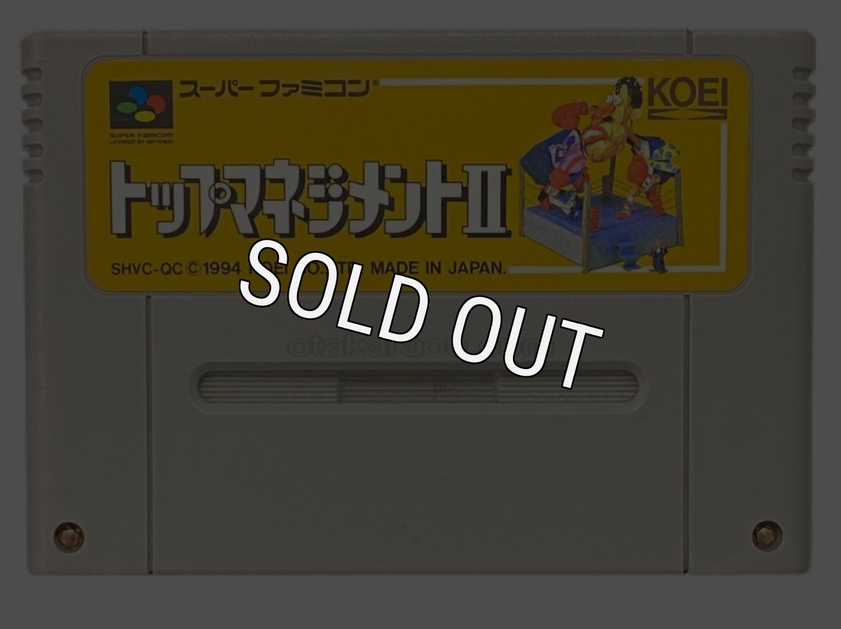 スーパーファミコンソフト  トップマネジメントII