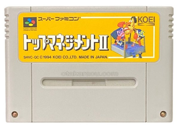 トップマネジメントII スーパーファミコンソフト / 端子清掃済み 動作確認済み / Top Management II Super Famicom Game Tested & Working