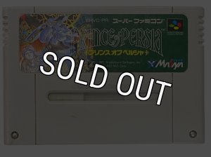 スーパーファミコンソフト プリンスオブペルシャ・名作.SFCを
