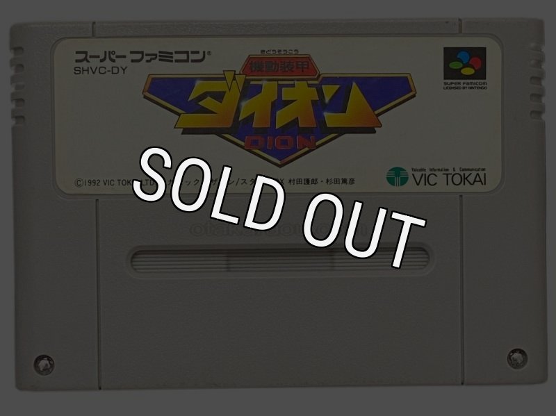 スーパーファミコン - 機動装甲ダイオン　グラディウス3　スーパーE.D.F.　スーパーファミコン スーファミの名作【グラディウスIII】を通販で購入するならこちら！