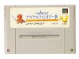 スーパーファミコンソフト電池交換  ファイナルファンタジーIV イージータイプ