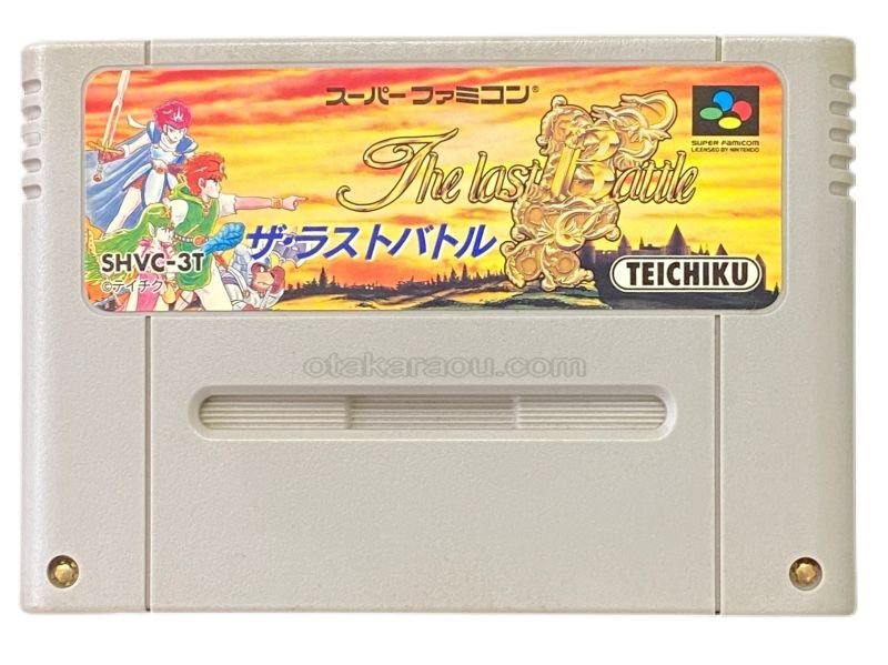 ザ・ラストバトル｜セーブできない時の対処法｜電池交換