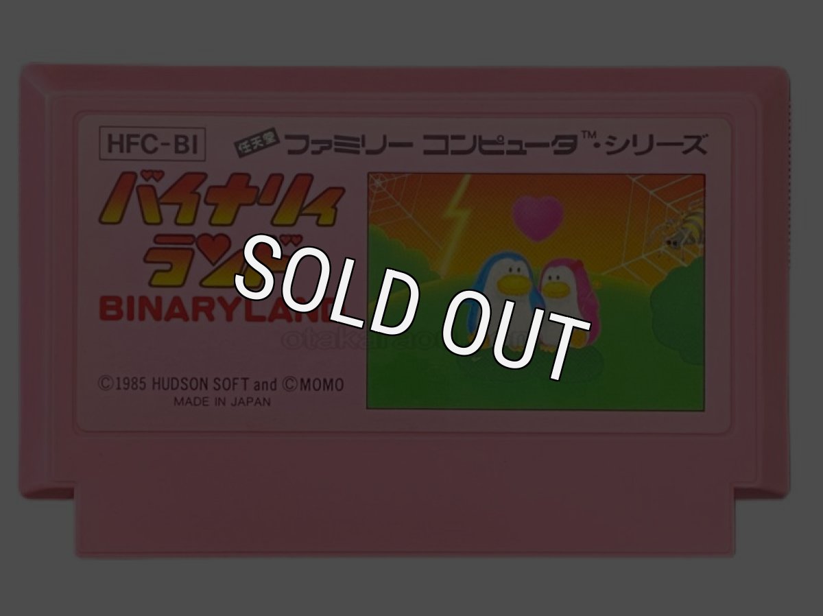 中古ファミコンソフト バイナリィランド