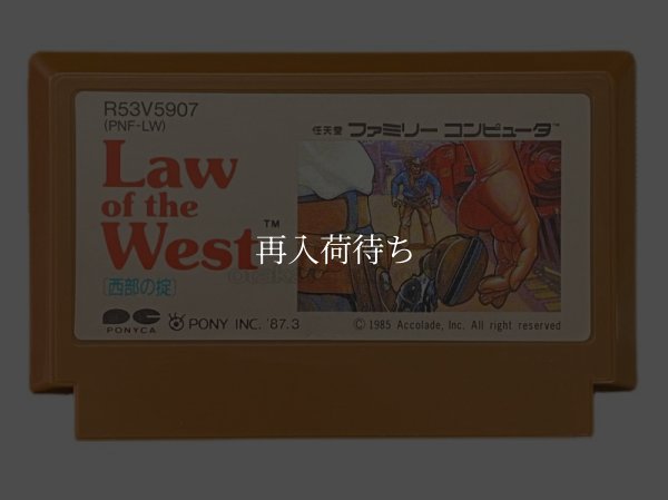 ファミコンソフト 画像 ロウオブザウエスト 西部の掟