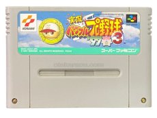 スーパーファミコンソフト  実況パワフルプロ野球3 '97春