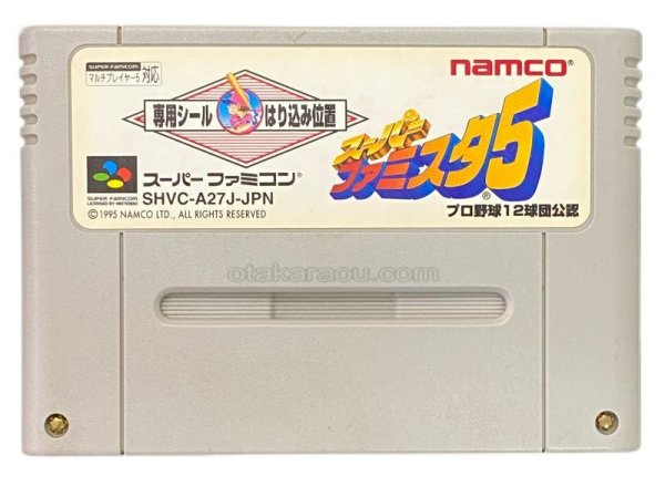 スーパーファミコンソフト  スーパーファミスタ5