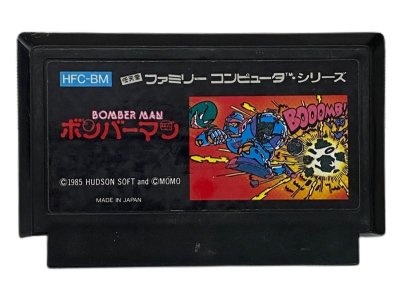ボンバーマン ファミコンソフト / 端子清掃済み 動作確認済み / Bomberman Famicom Game Tested & Working