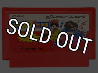 ファミコンソフト Kekkyoku Nankyoku Daibouken / Antarctic Adventure - Buy