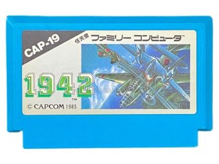 1942 ファミコンソフト カセットのみ (端子清掃済) 中古・通販 - お宝王
