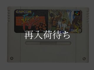 ファイナルファイト スーパーファミコンソフト カセットのみ (端子清掃 ファイナルファイト スーパーファミコンソフト カセットのみ (端子清掃