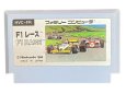 ファミコンソフト 画像 F1レース (エフワンレース)