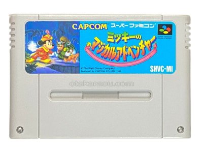 ミッキーのマジカルアドベンチャー スーパーファミコンソフト / 端子清掃済み 動作確認済み / The Magical Quest Starring Mickey Mouse Super Famicom Game Tested & Working